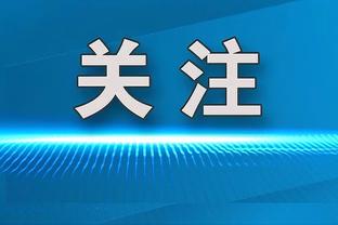 杜兰特：小托马斯的职业生涯激励了全世界的篮球运动员