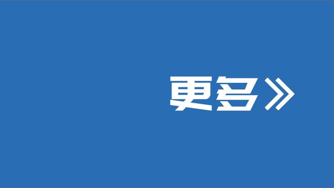 ?赛前热身三分一个不丢？Woj：乐观估计字母哥能出战勇士